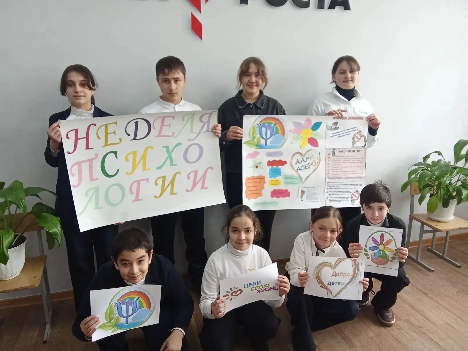 ✨ Завершилась «Неделя психологии» в нашей школе! ✨