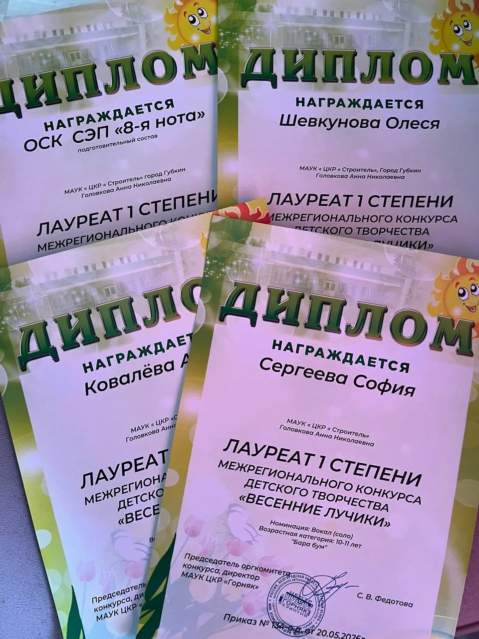 🎊Участники ОСК СЭП «8-я нота» ЦКР «Строитель» — в числе лучших на Межрегиональном конкурсе детского 