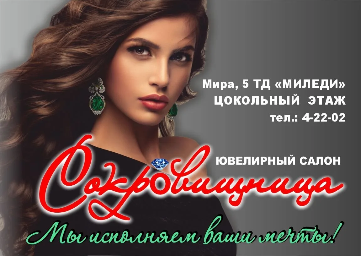 ✨В ювелирном салоне "Сокровищница" весь октябрь - скидка 20% на все украшения!