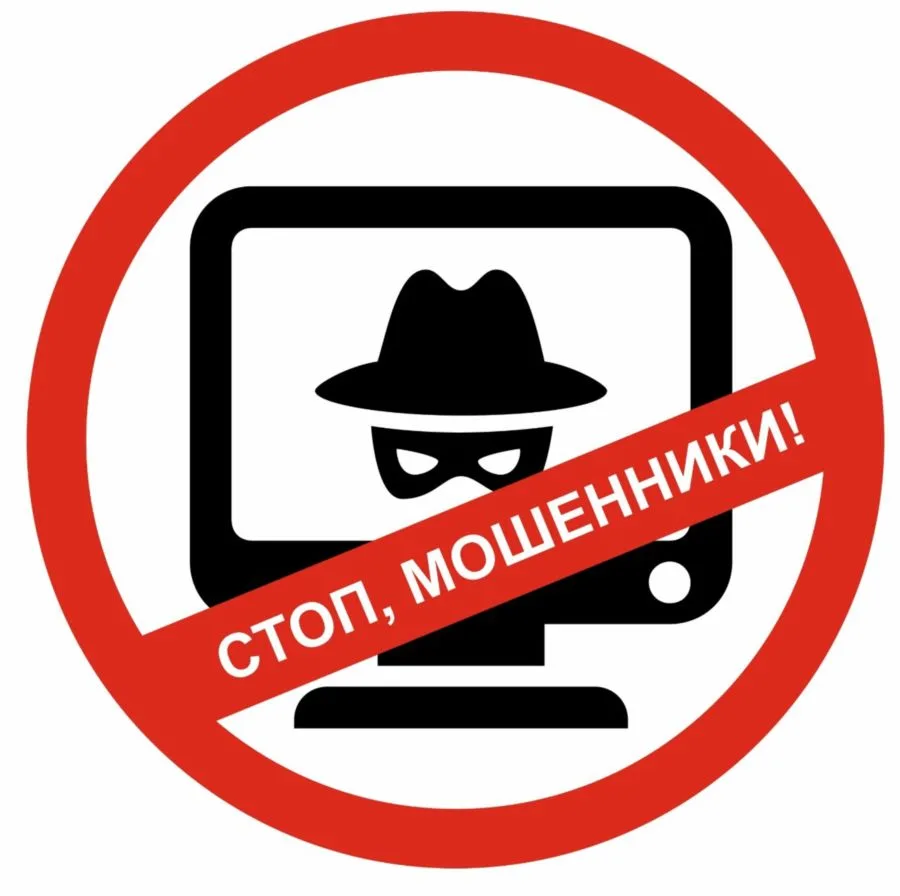 ⚠️ ВНИМАНИЕ: НОВАЯ СХЕМА МОШЕННИЧЕСТВА!
