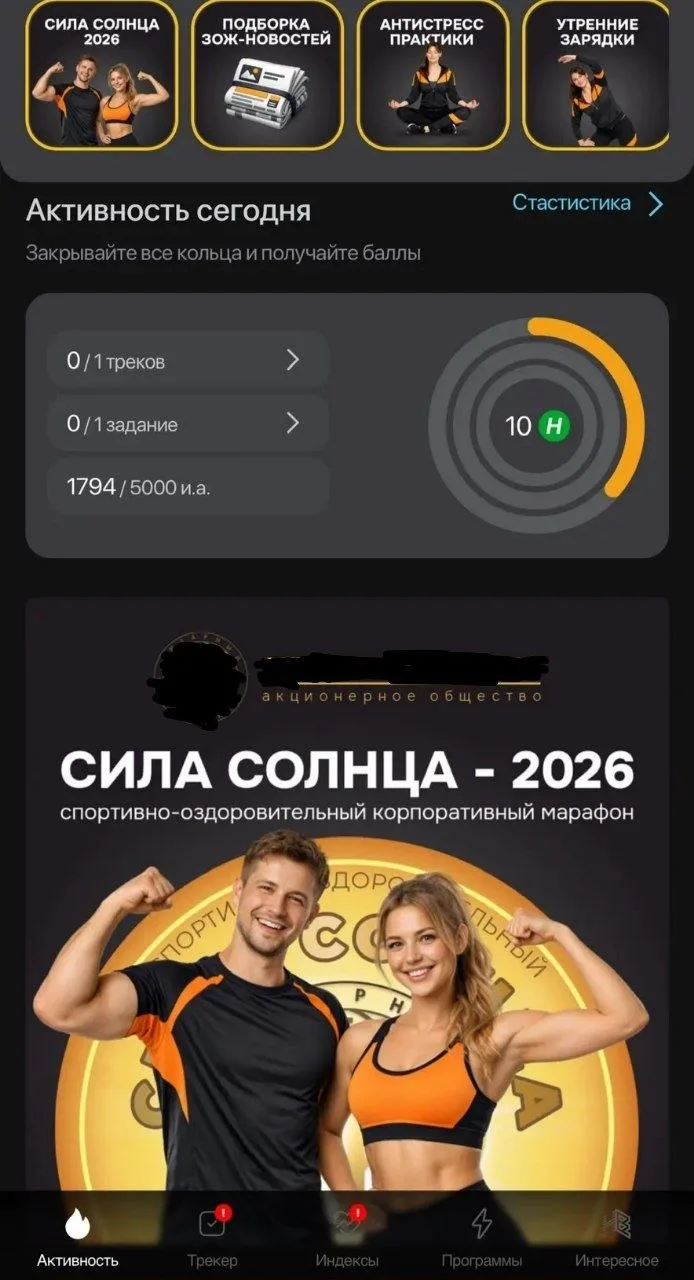 А кое-где запускаются цифровые программы благополучия и укрепления здоровья вместе с на...