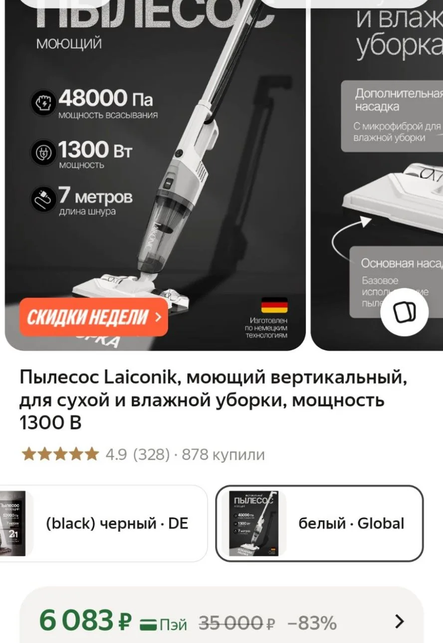Моющий пылесос