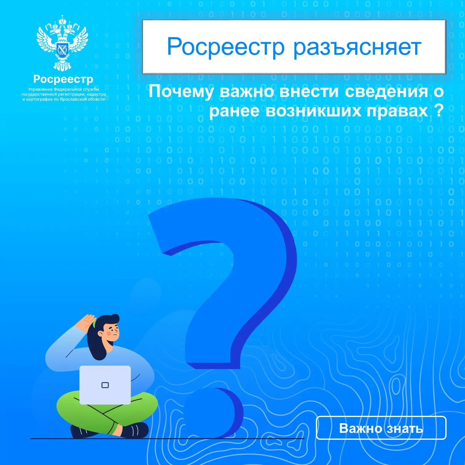 ‼️Значительное число граждан в настоящее время владеет объектами недвижимости (земельны...