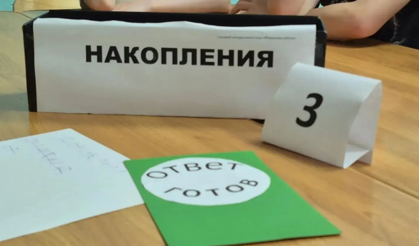 Сегодня в летнем лагере "Солнышко" был день финансовой безопасности. Для детей прошла "Своя игра". В