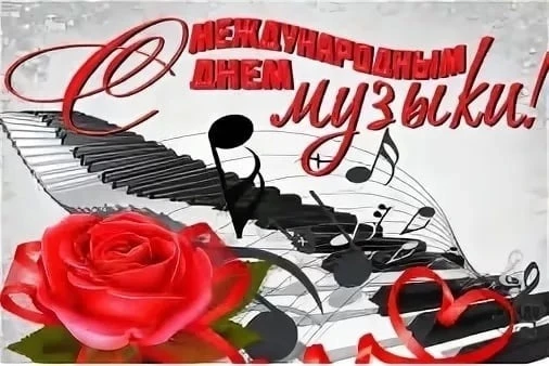 🎶ВАЖНАЯ ДАТА🎶