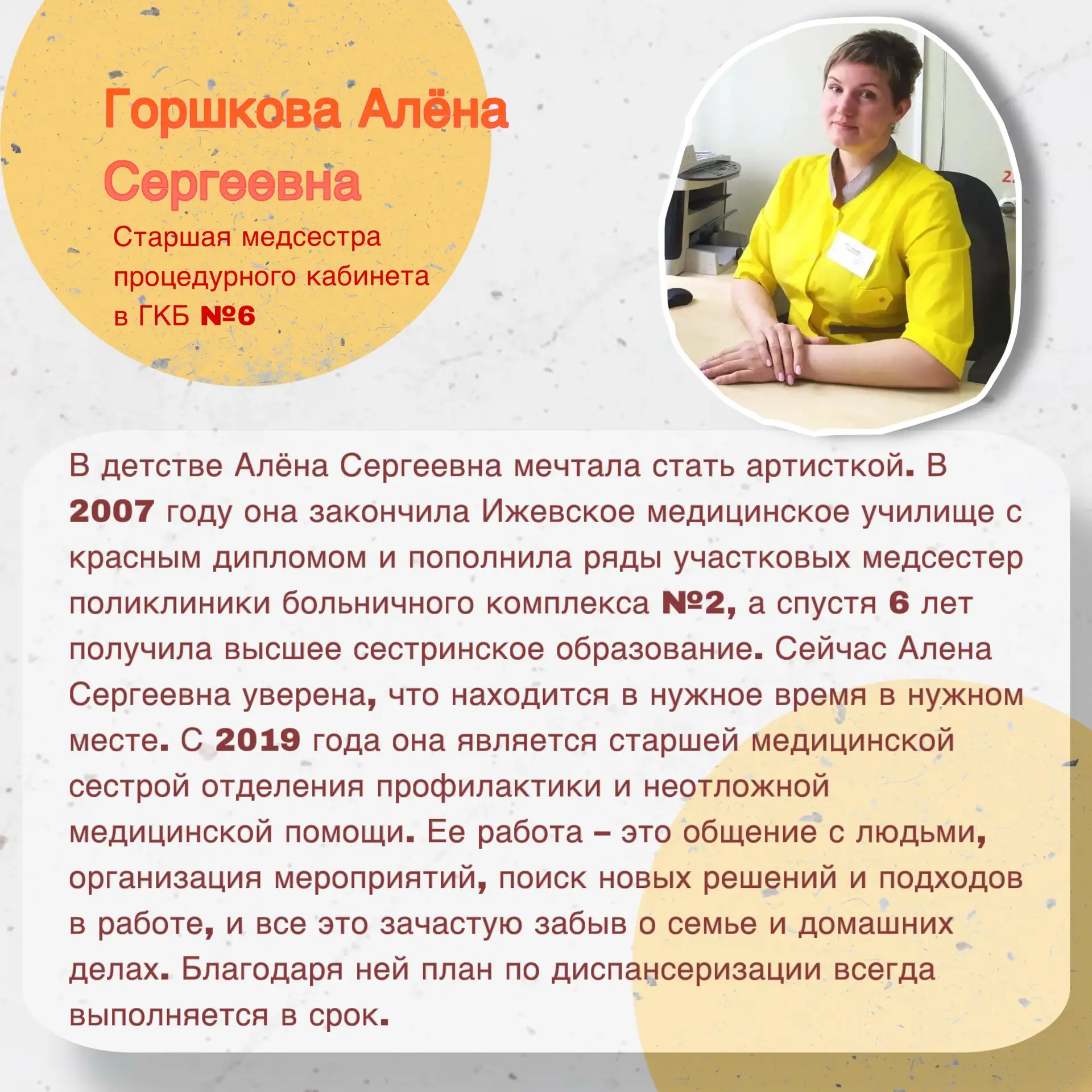 👩‍⚕Забота – именно с этим качеством ассоциируется профессия медсестры.   Вы словно добрые ангелы-хра