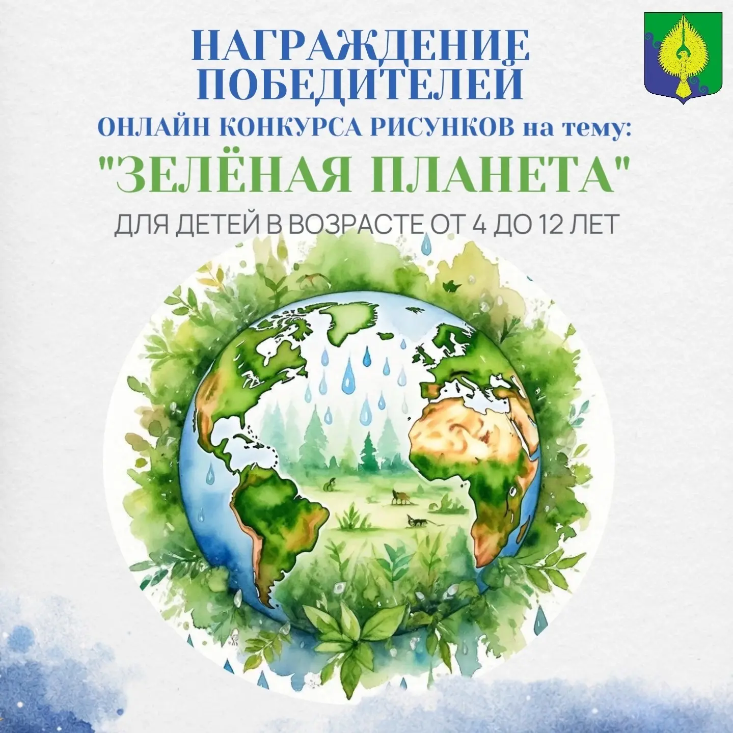 ✅Уважаемые жители муниципального образования Юнтолово!
