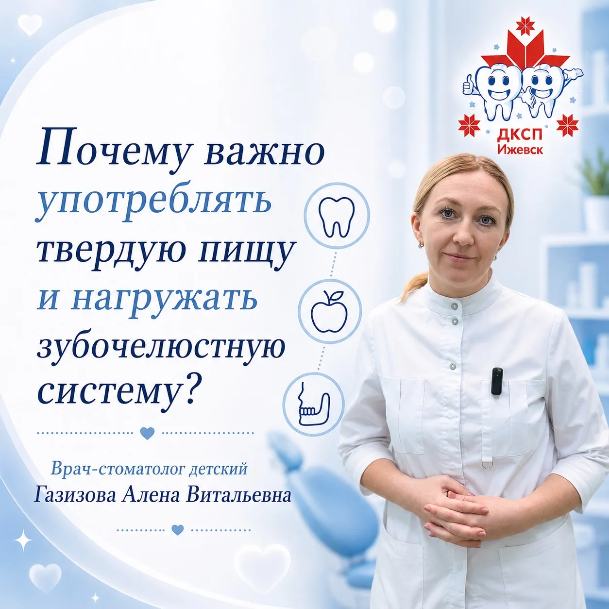 🦷 Наши зубы созданы для работы и регулярной жевательной нагрузки. Если жевательная фун...