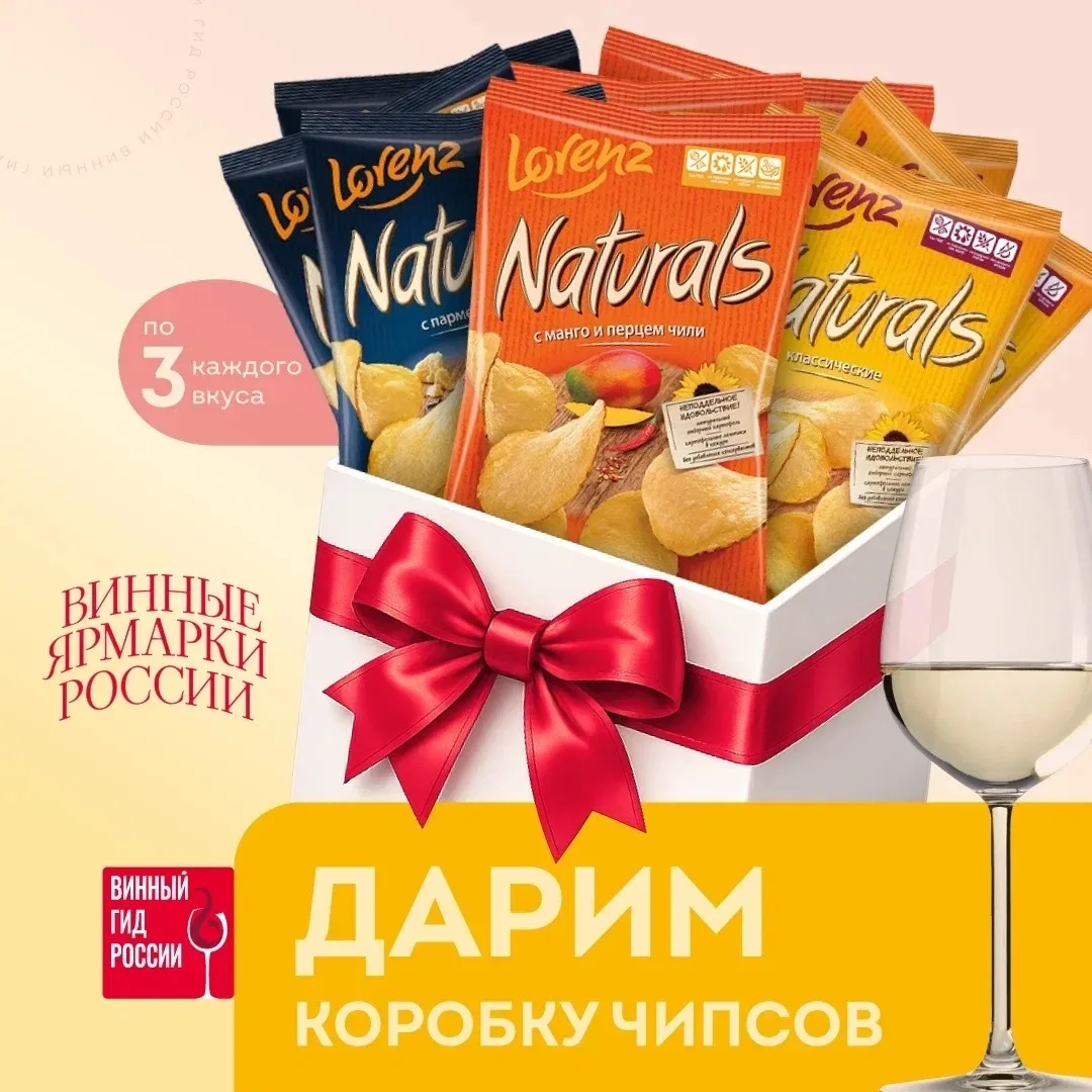 Винные Ярмарки России / Роскачество. Пост со стены.