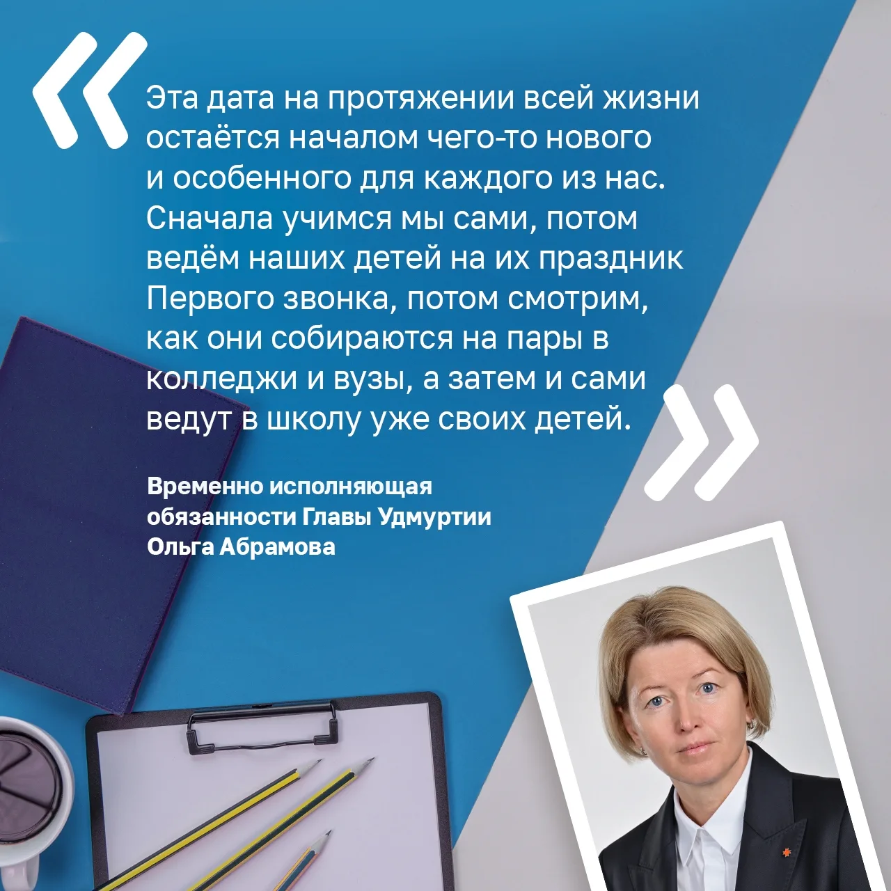 Дорогие друзья, рада вас поздравить с Днём Знаний!