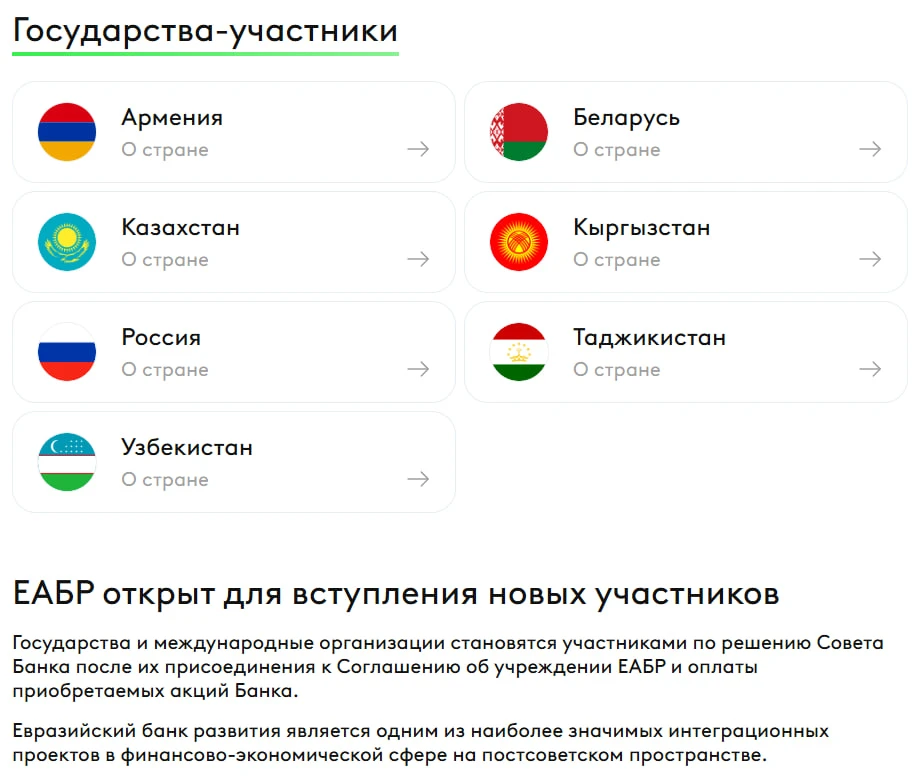 Оман станет восьмым акционером ЕАБР и первым участником банка из Персидского залива