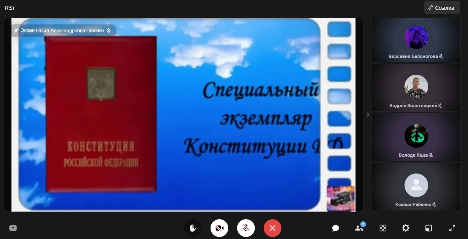 День Конституции! 📚