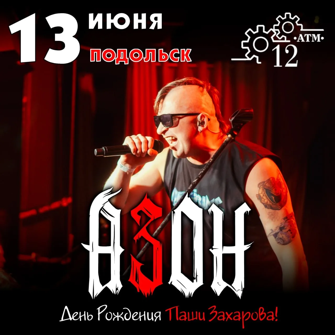 Друзья, предполагаем, что для тех, кто слышал наш новый альбом, приглашение приехать в ...