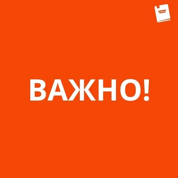 ПРИЕМ НА ПРОГРАММЫ ОДОД 
#Объявление@school362spb 
 
Запись в кружки и секции на 2026–2027 учебный г