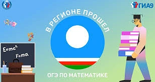 29 июня 2026 года в нашей школе состоялась пересдача экзамена по математике для обучающихся 9 классо