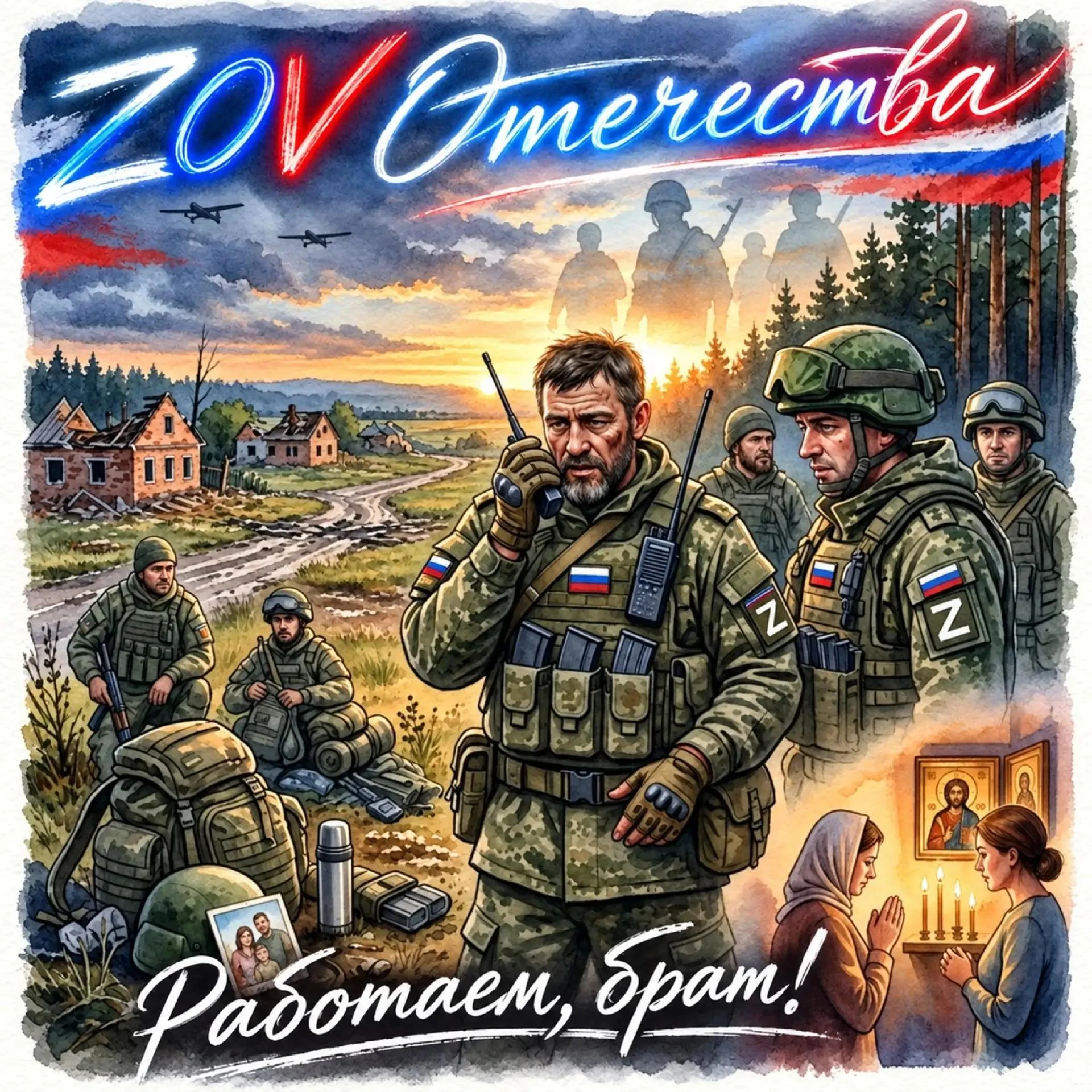 РАБОТАЕМ,БРАТ