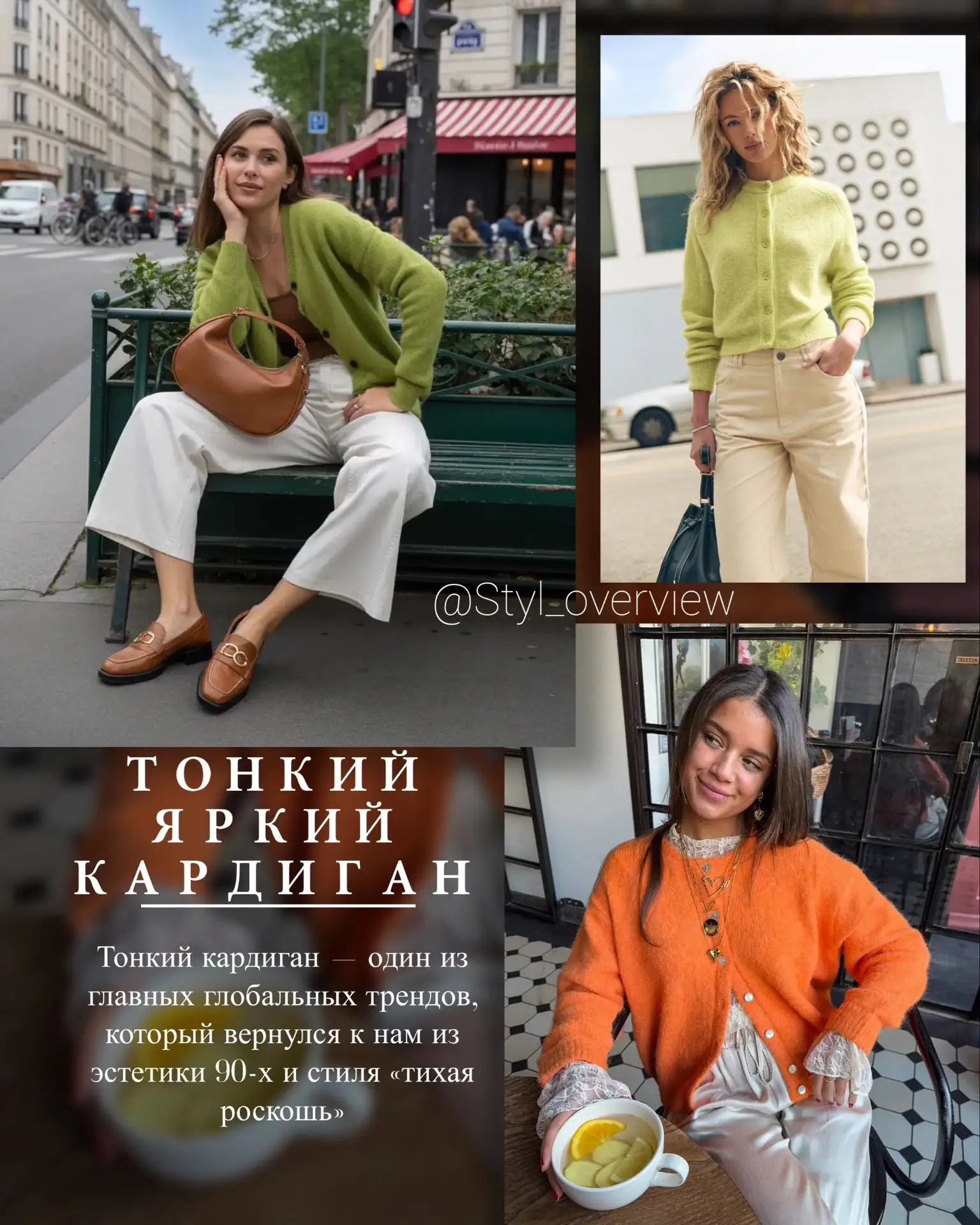 Главные тренды осени 2026 🍂