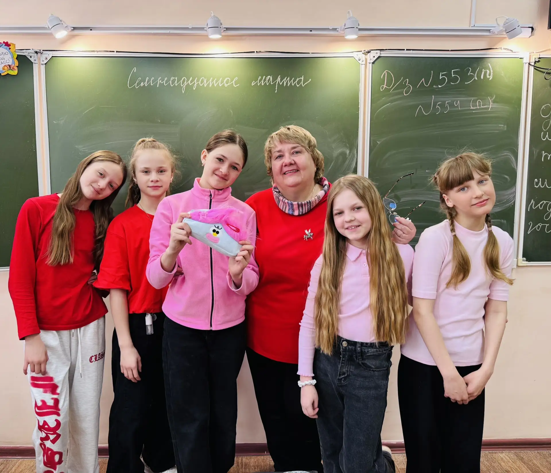 Красно-розовый день в 5б