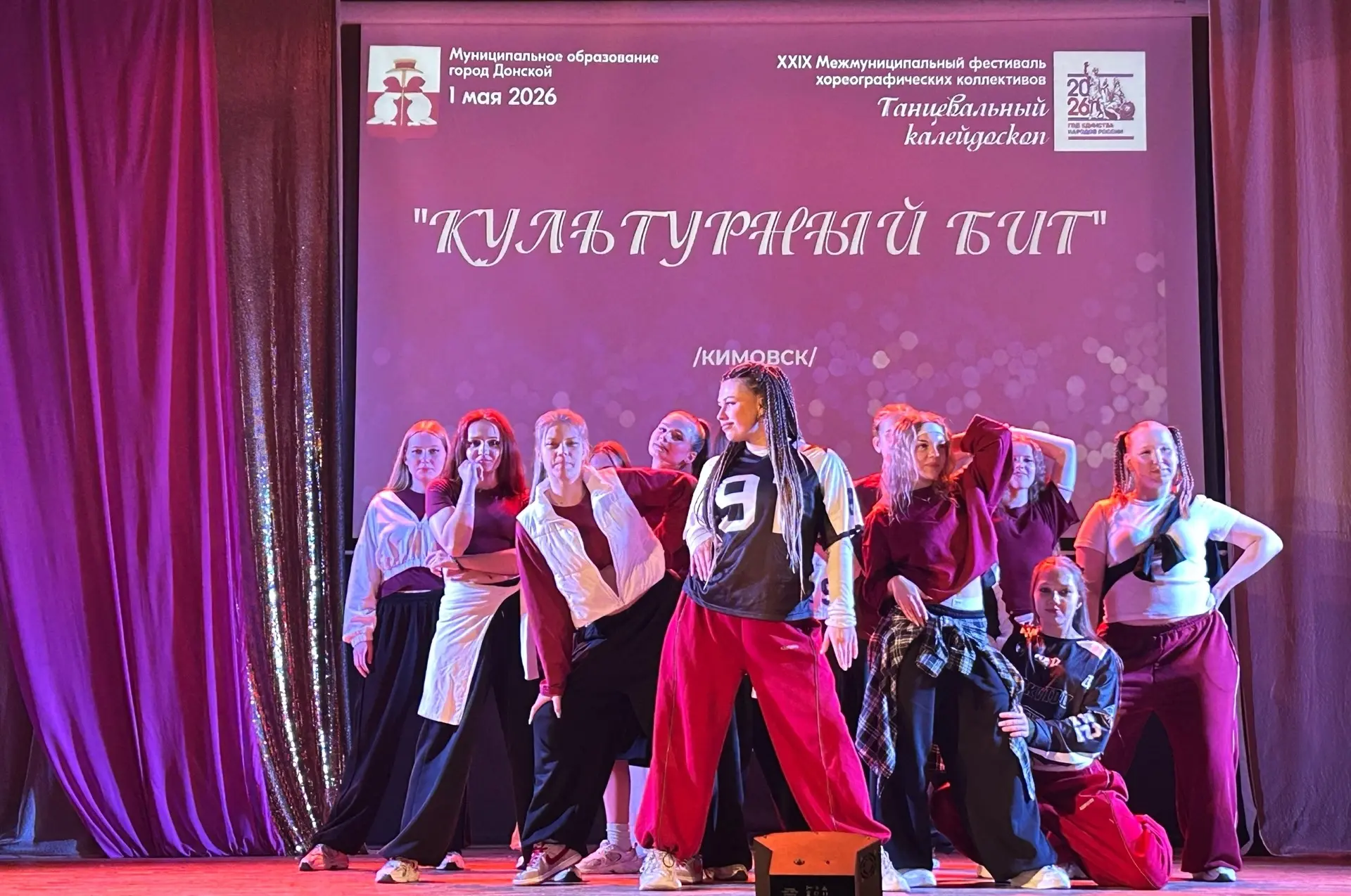 💃«ТАНЦЕВАЛЬНЫЙ КАЛЕЙДОСКОП» СОБРАЛ ДРУЗЕЙ В ДОНСКОМ