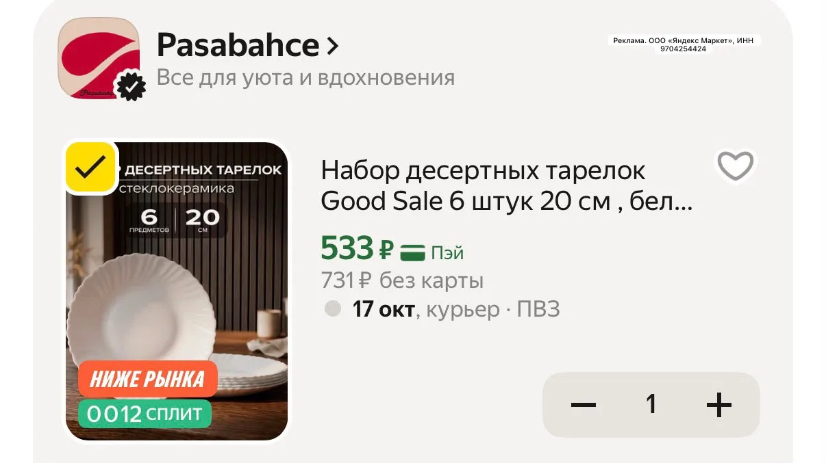 Набор десертных тарелок Good Sale 6 штук 20 см , белые , опаловое стекло за 533₽