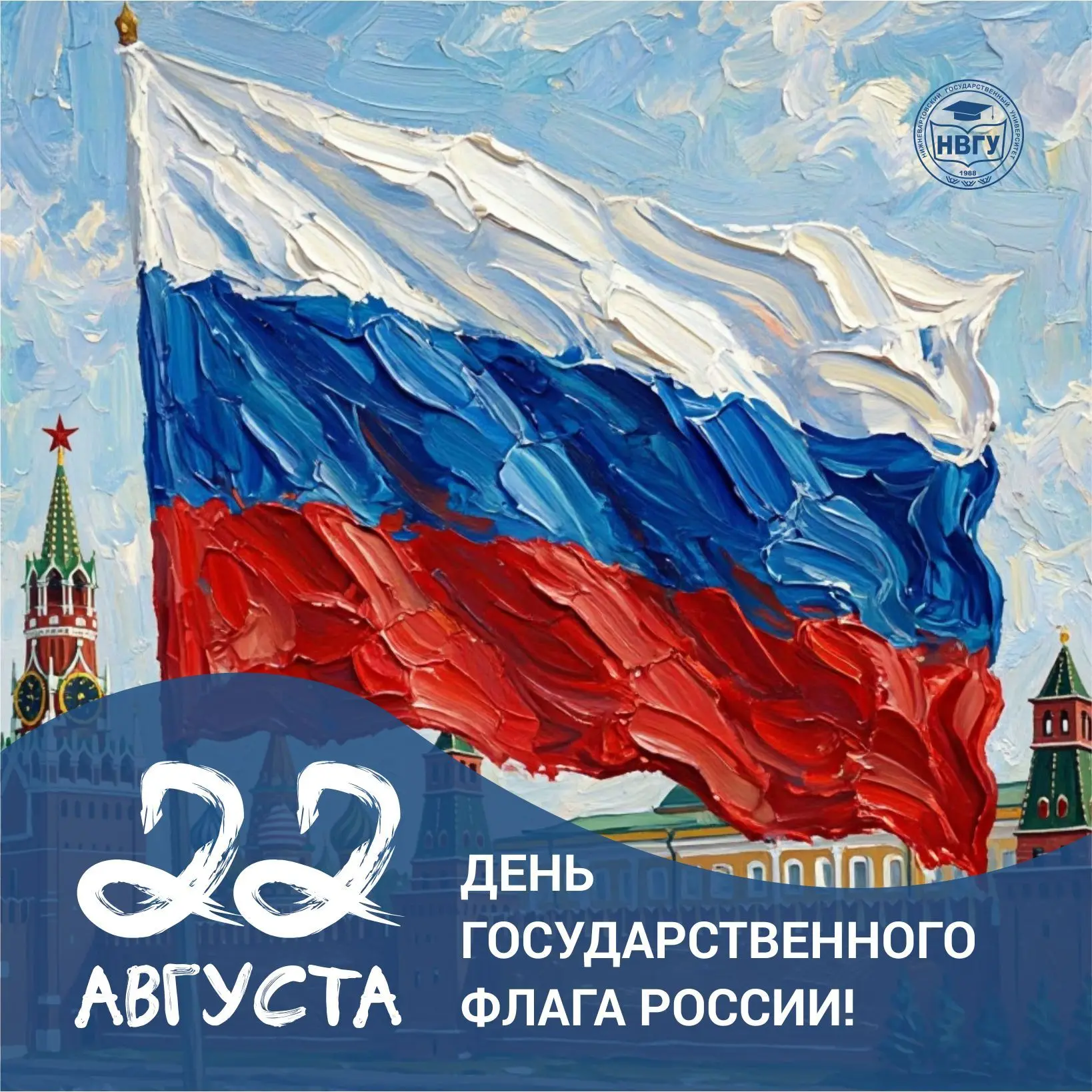 #пост_ректора_НВГУ