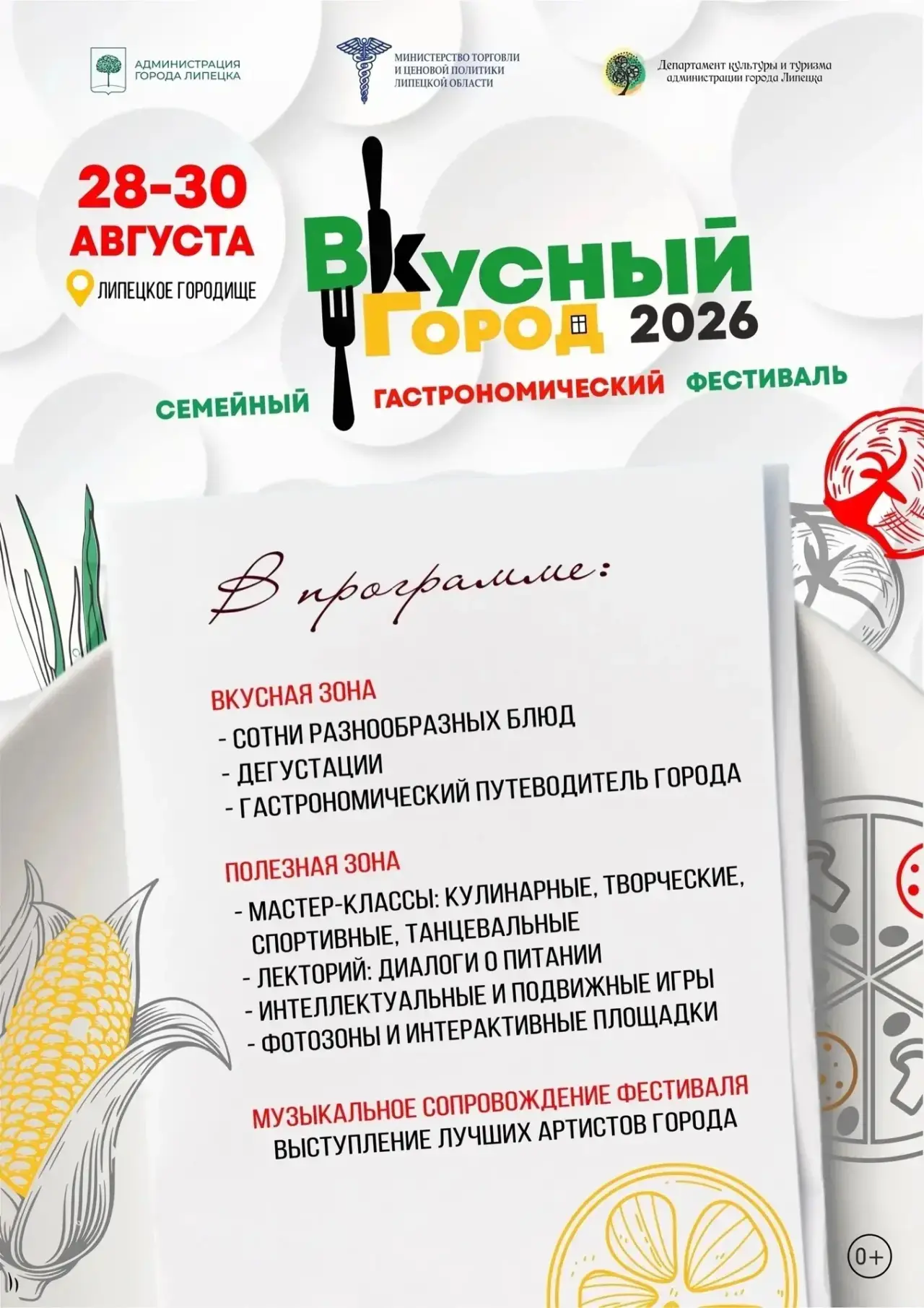 🍽️🔥 Вчера дали хороший старт — а сегодня продолжают!