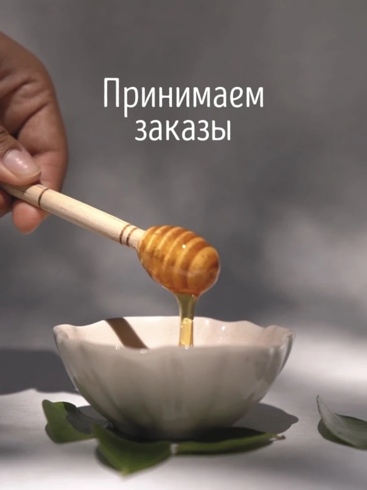 Какой же это кайф, открыть баночку со свежим мёдом и просто намазать его на хрустящий х...