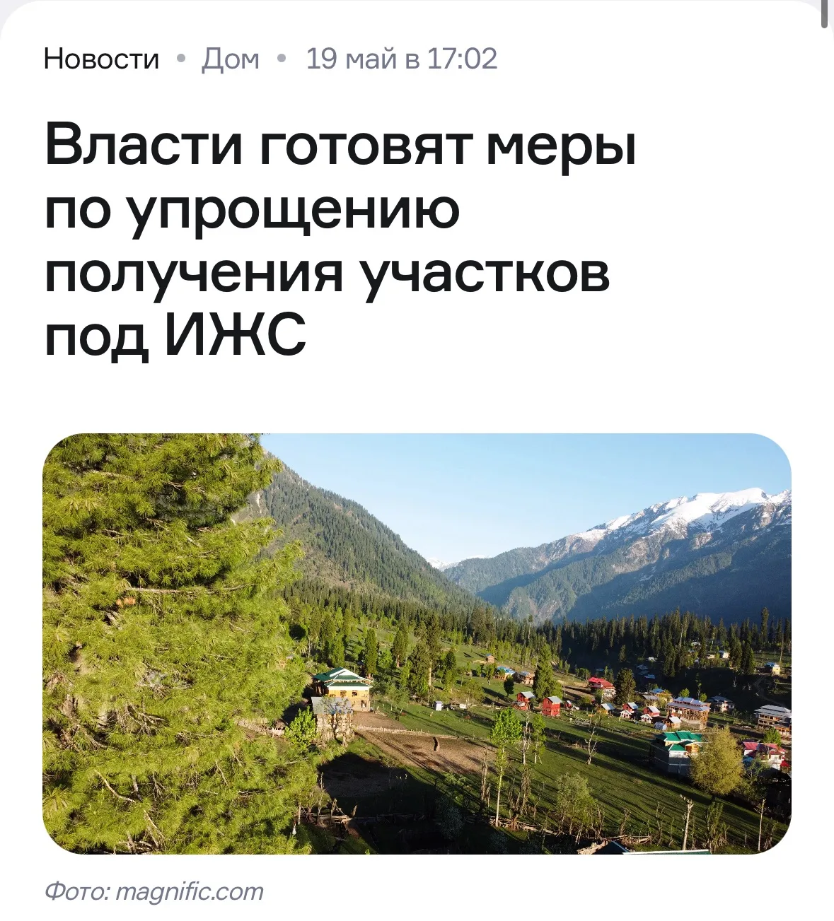 🏡 Получить участок под строительство станет проще?

Власти готовят новые меры, которые должны упрос