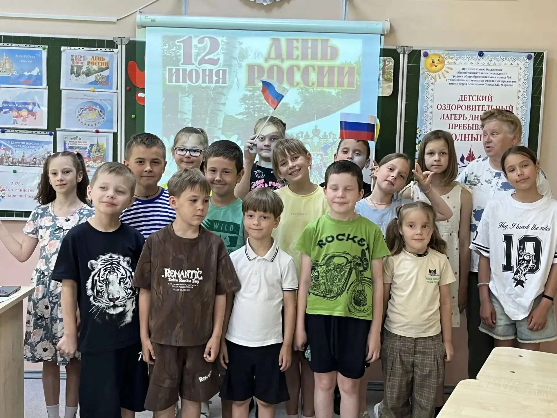 12 июня - День России. Это главный государственный праздник нашей  страны, который ежегодно отмечает