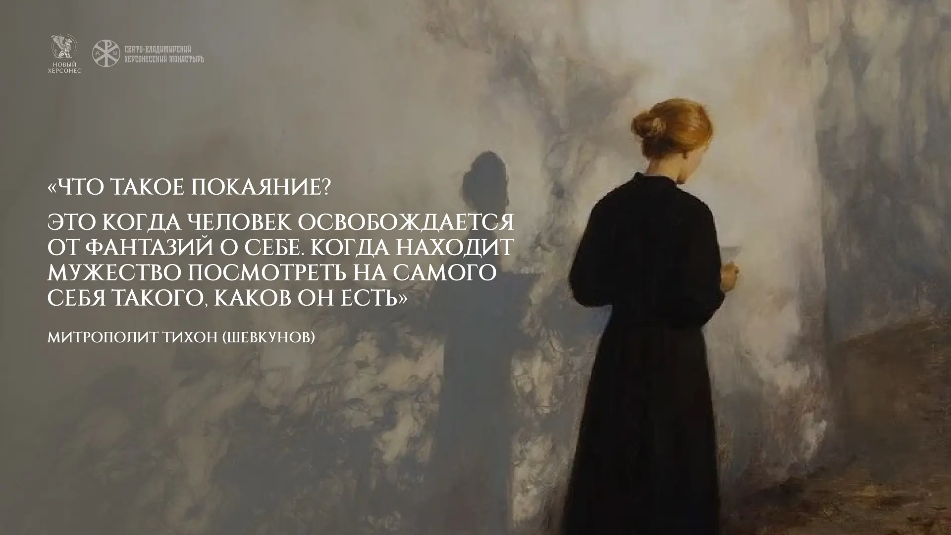 🕊️ Херсонесский монастырь