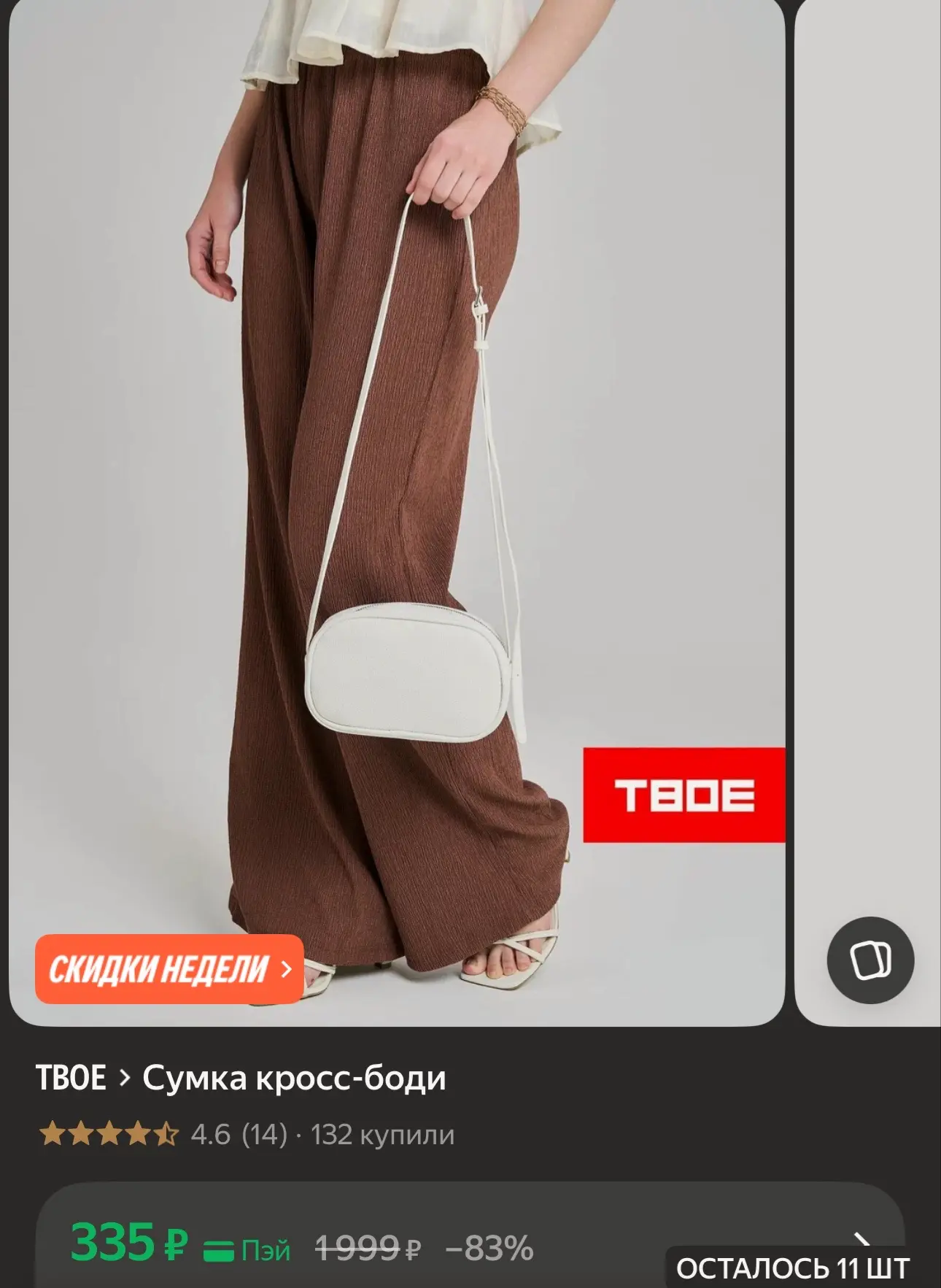 https://market.yandex.ru/cc/BCHsnw?erid=5jtCeReNx12oak2qytHfVZu