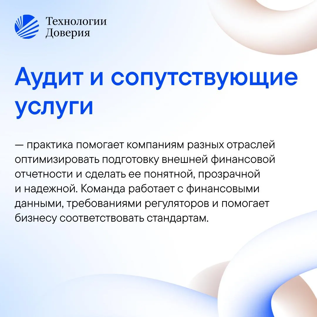Интересуешься экономикой и финансами, знаешь основы бухучета и любишь работать с данными?