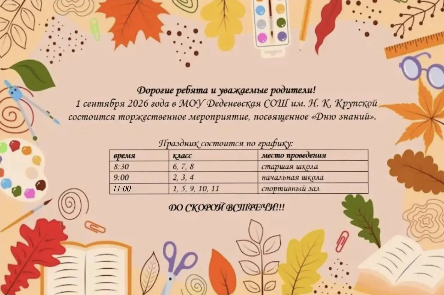 ВНИМАНИЕ!!!