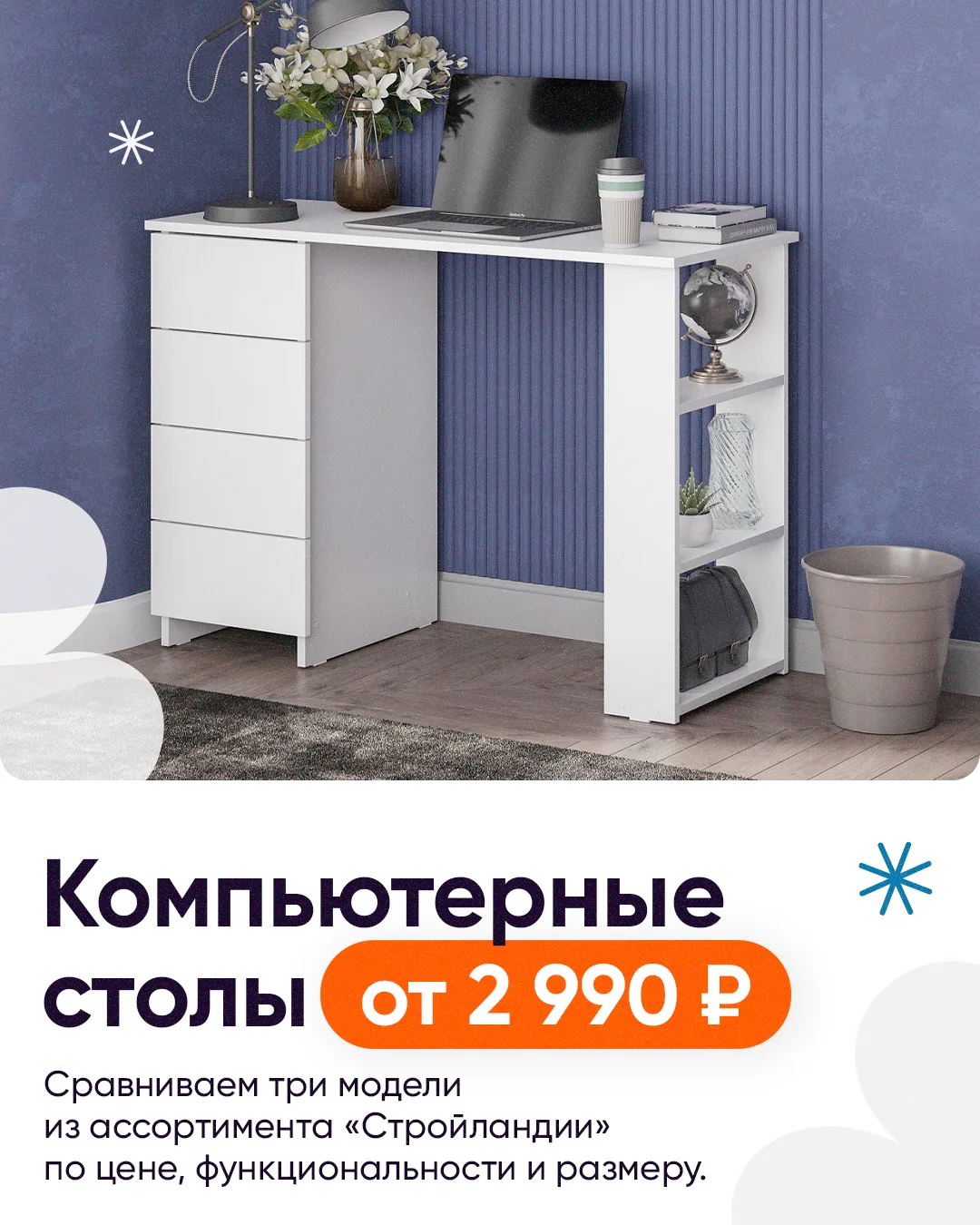 Подготовка к школе начинается не только с покупки тетрадей, формы и рюкзака. Нужно ещё ...