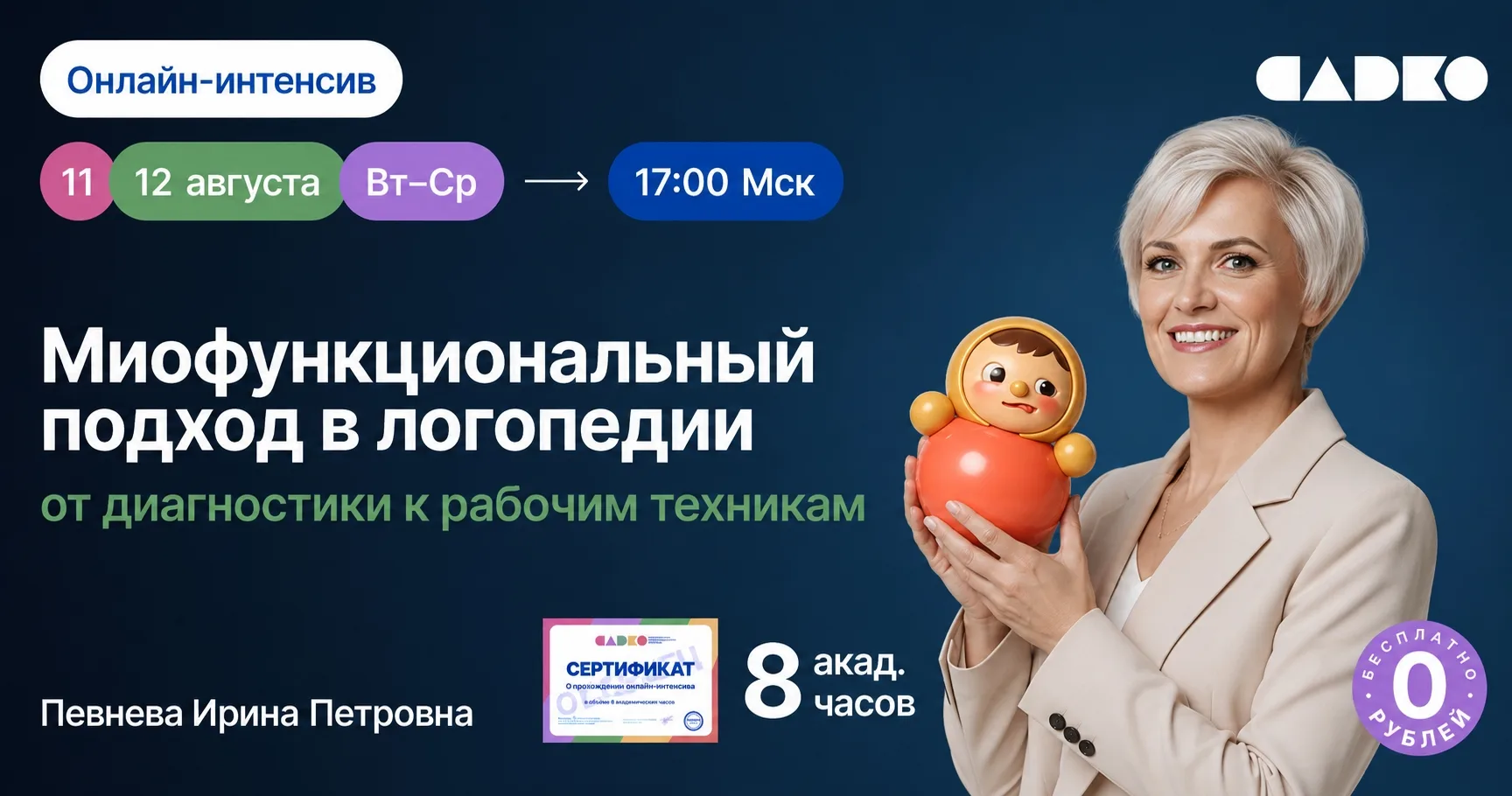 👦 Ваня, 4 года, дизартрия. Жалобы: «каша во рту», слюни, рот постоянно открыт.