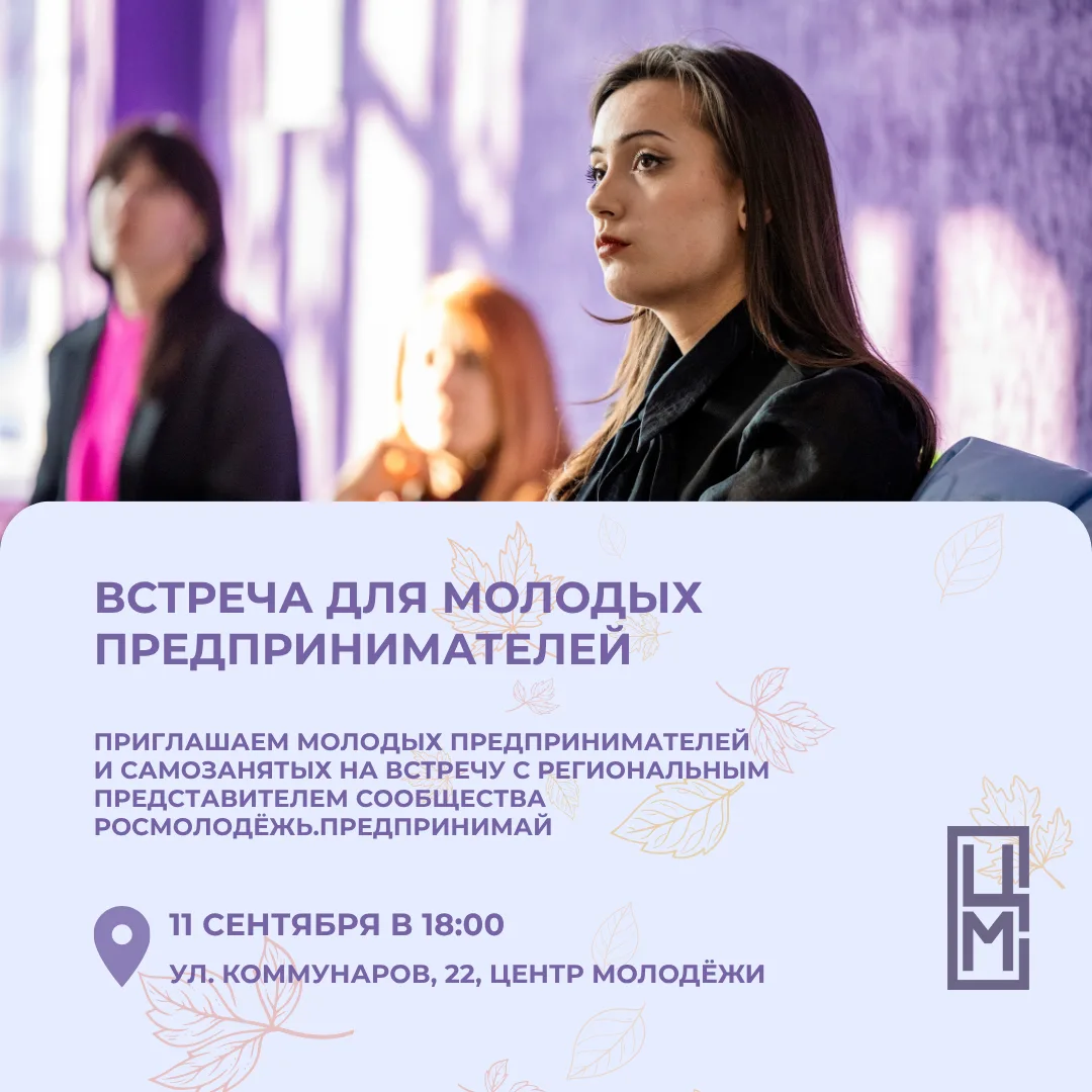 ⚡ ПОЛЕЗНАЯ ВСТРЕЧА