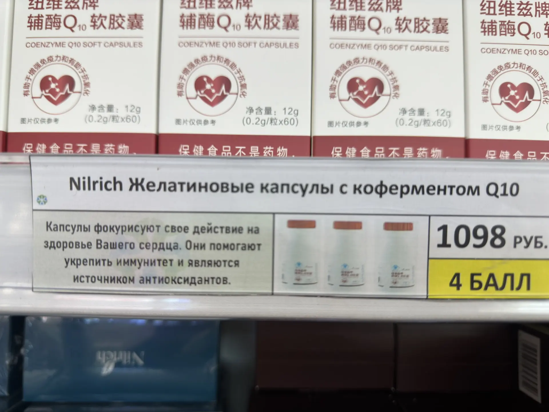 Коэнзим Q10 для сердца и иммуномодулятор, антиоксидант