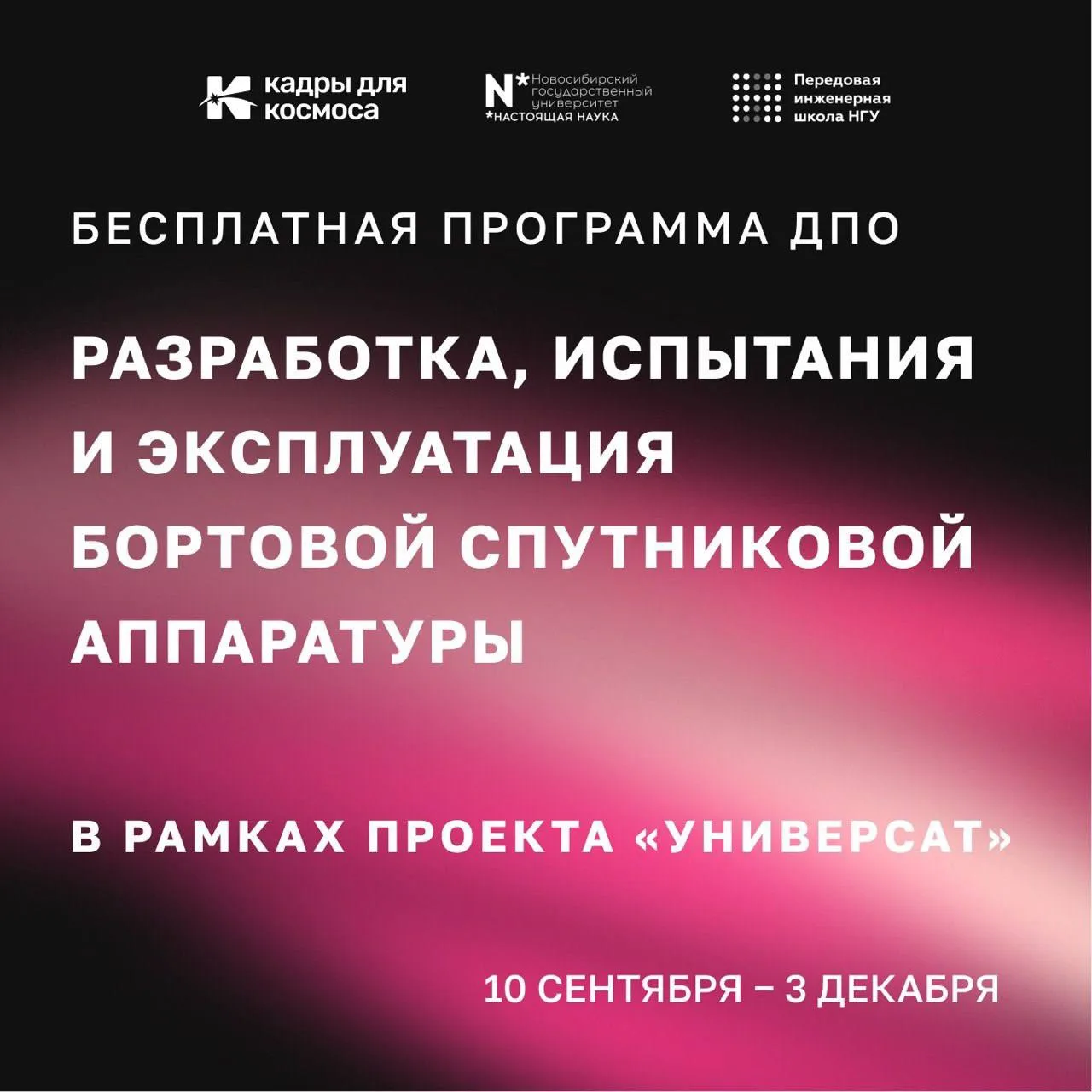 🚀 А ты знаешь, что происходит со спутником после запуска?