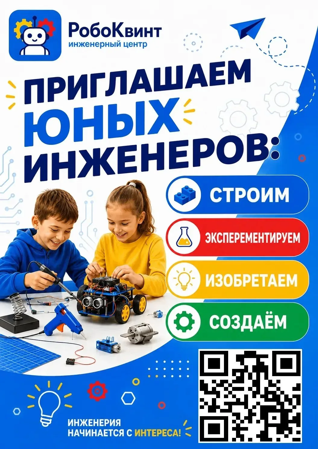 Уважаемые родители!