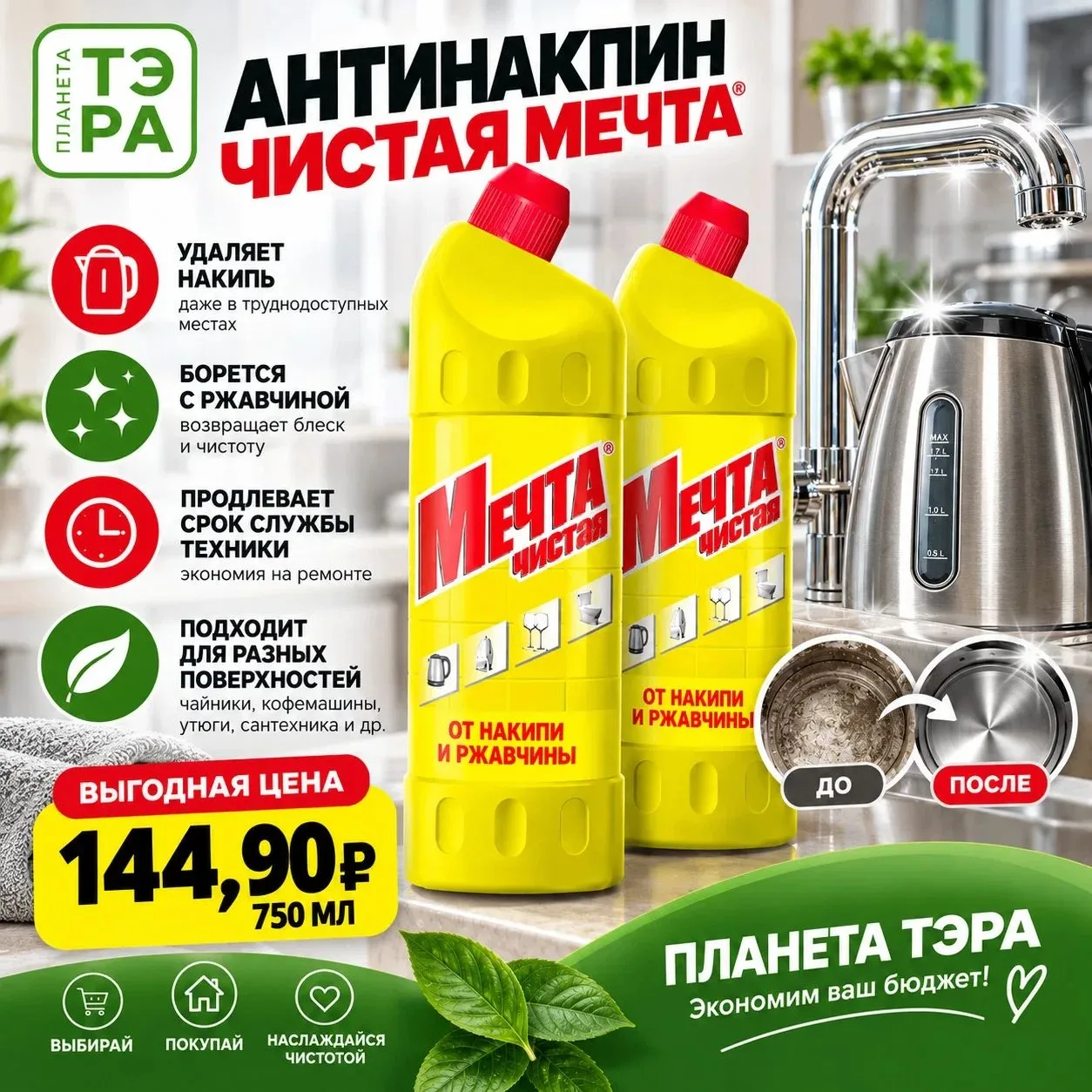 Чайник шумит, а в воде плавают белые хлопья? Значит, пора убрать накипь!