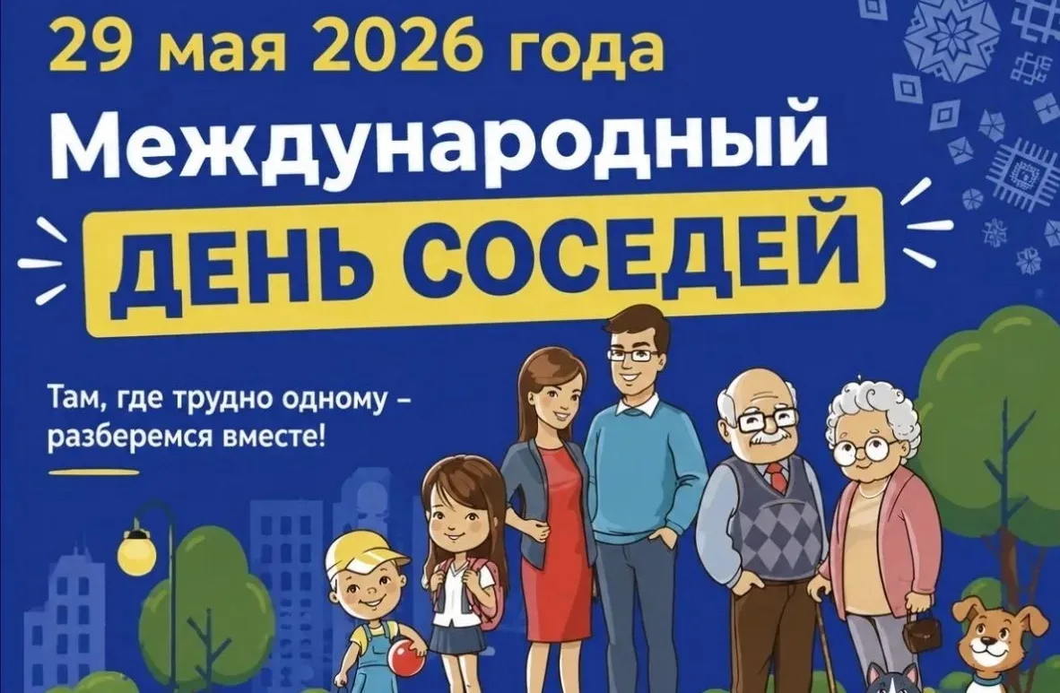 🏡 Соседи – это не просто люди, живущие рядом, но и надёжная опора в житейских делах.