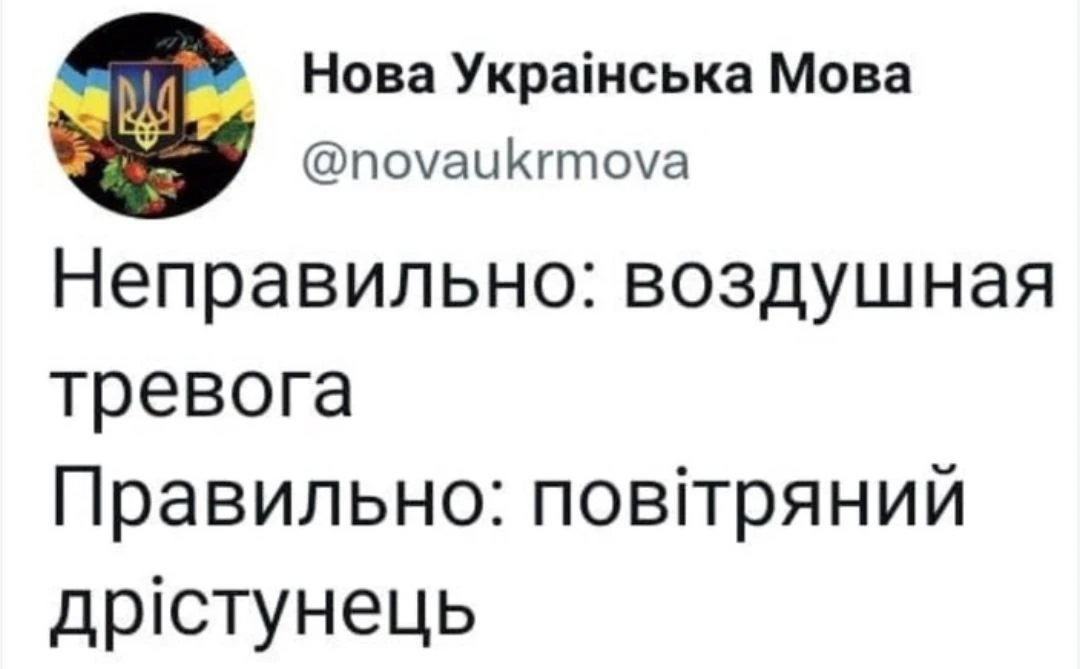 Дбайтэ про мову)😂