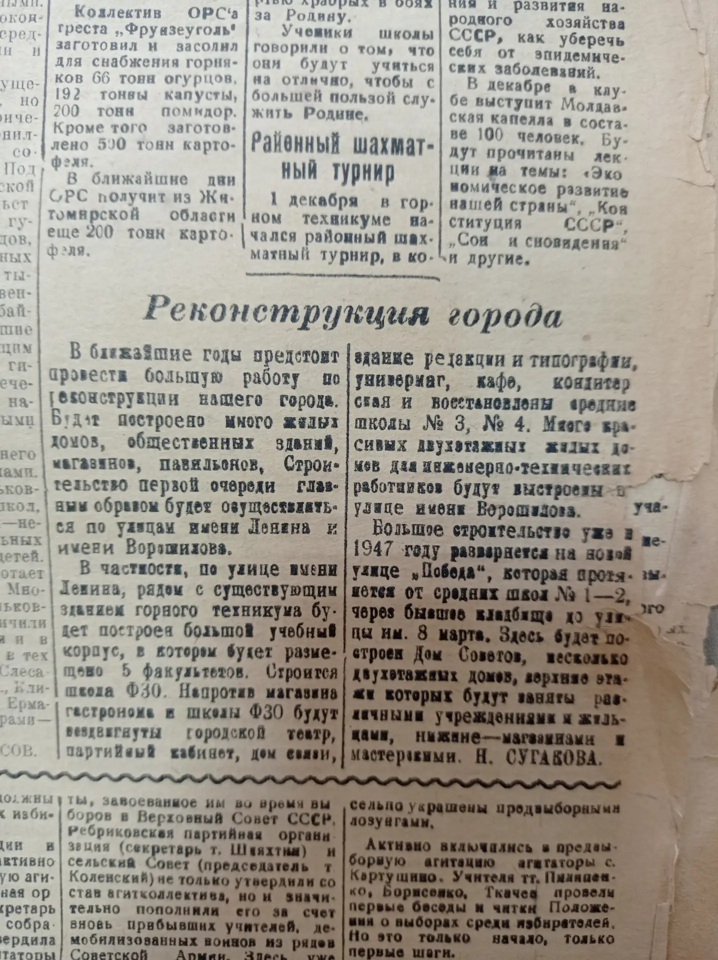 «В подшивках газет живёт история»