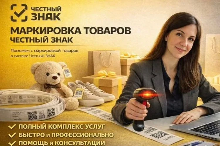 Как мы превращаем «Честный знак» из головной боли в отлаженный процесс 👇