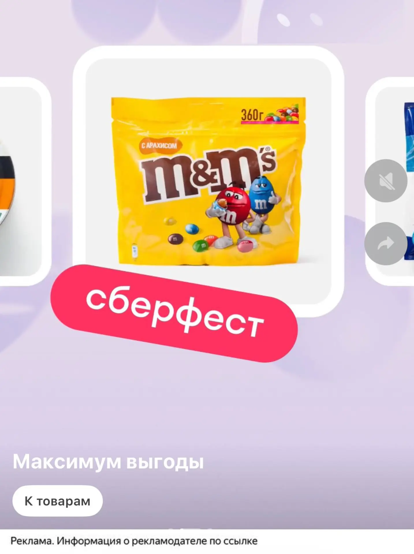Самокат
