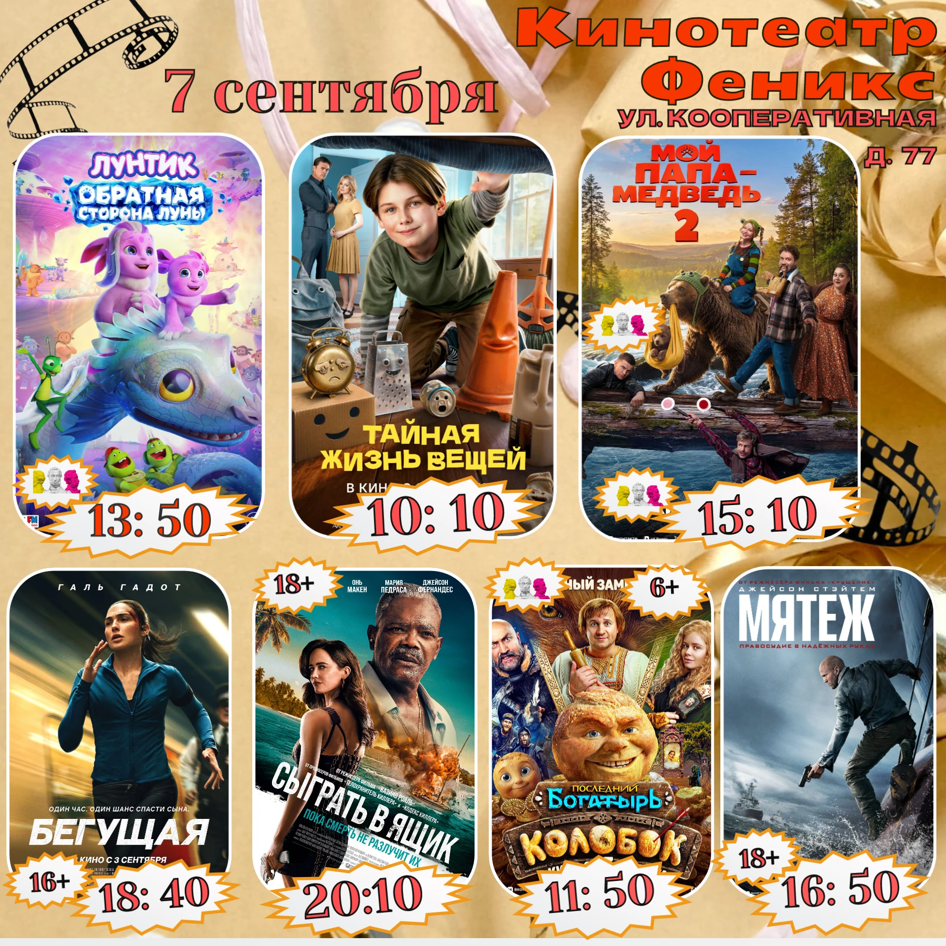 🎟 Купить билеты можно на нашем официальном сайте kushva-fenix.ruhttps:// и vk.com/3dki...