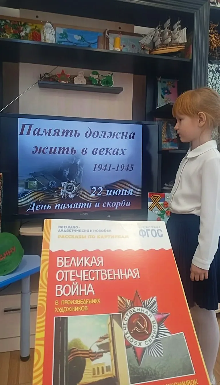 🕯22 июня 1941 года без объявления войны фашистская Германия напала на Советский Союз. Началась Вели