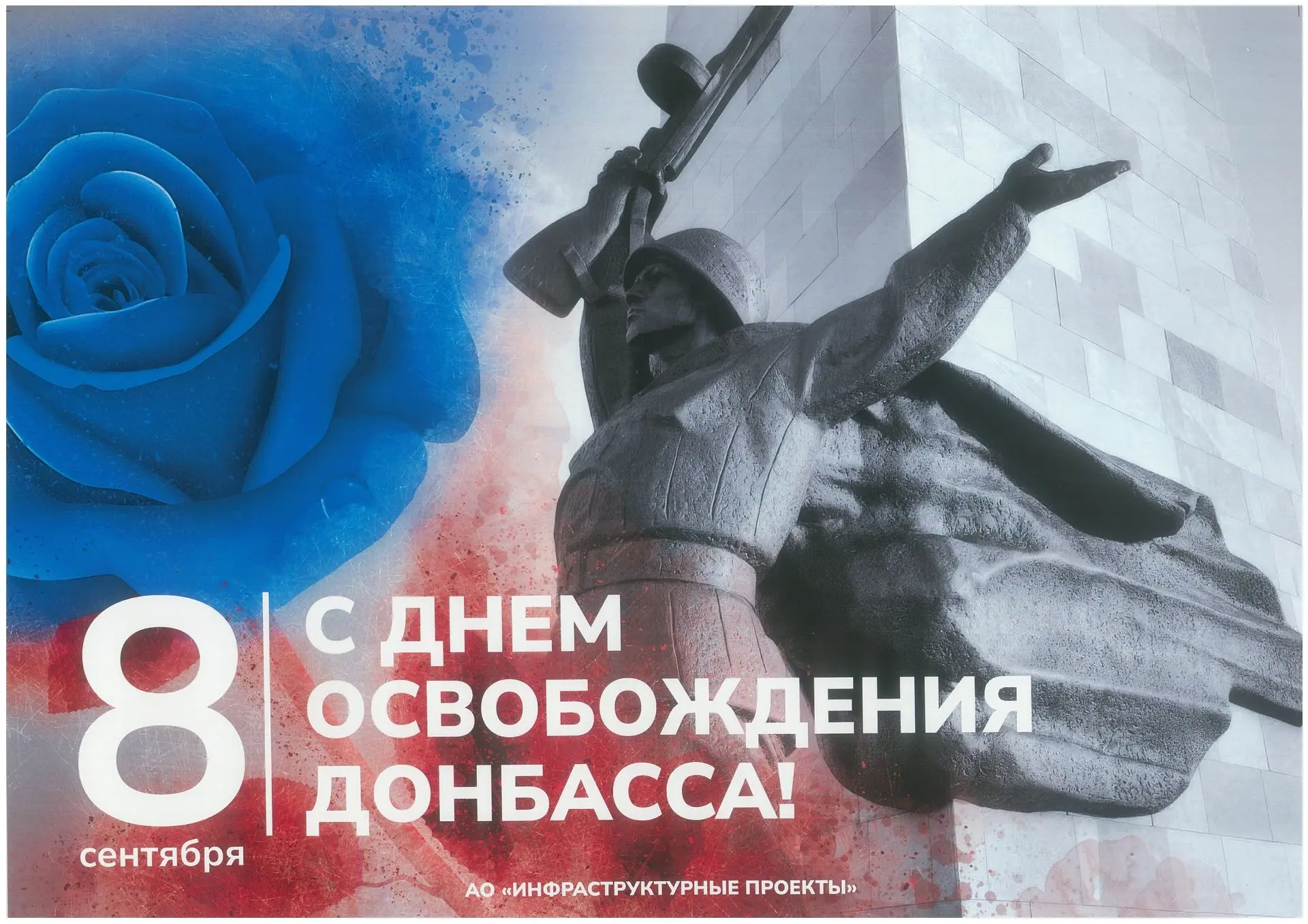 Уважаемые работники Общества!