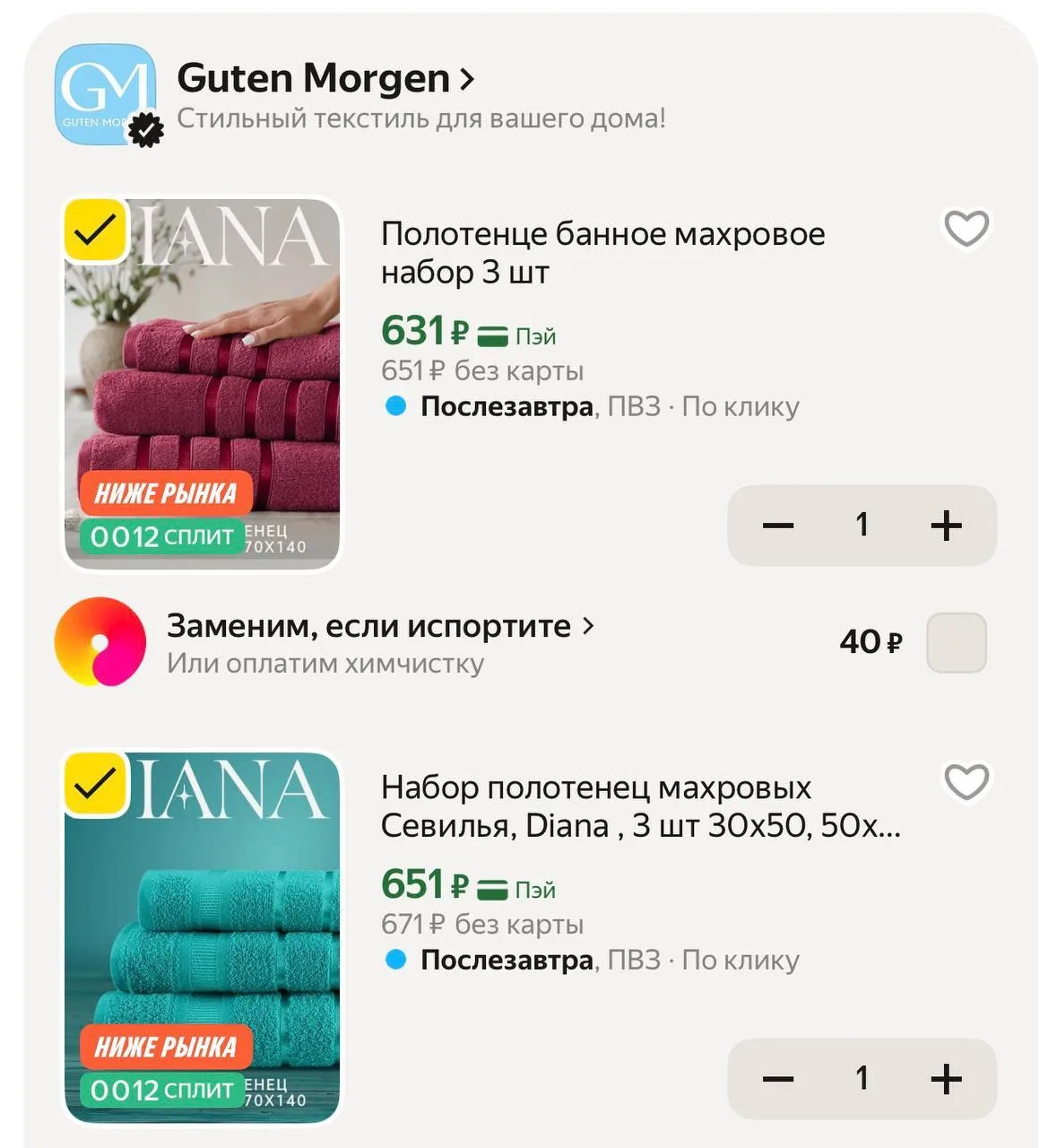 🟨 Яндекс Маркет