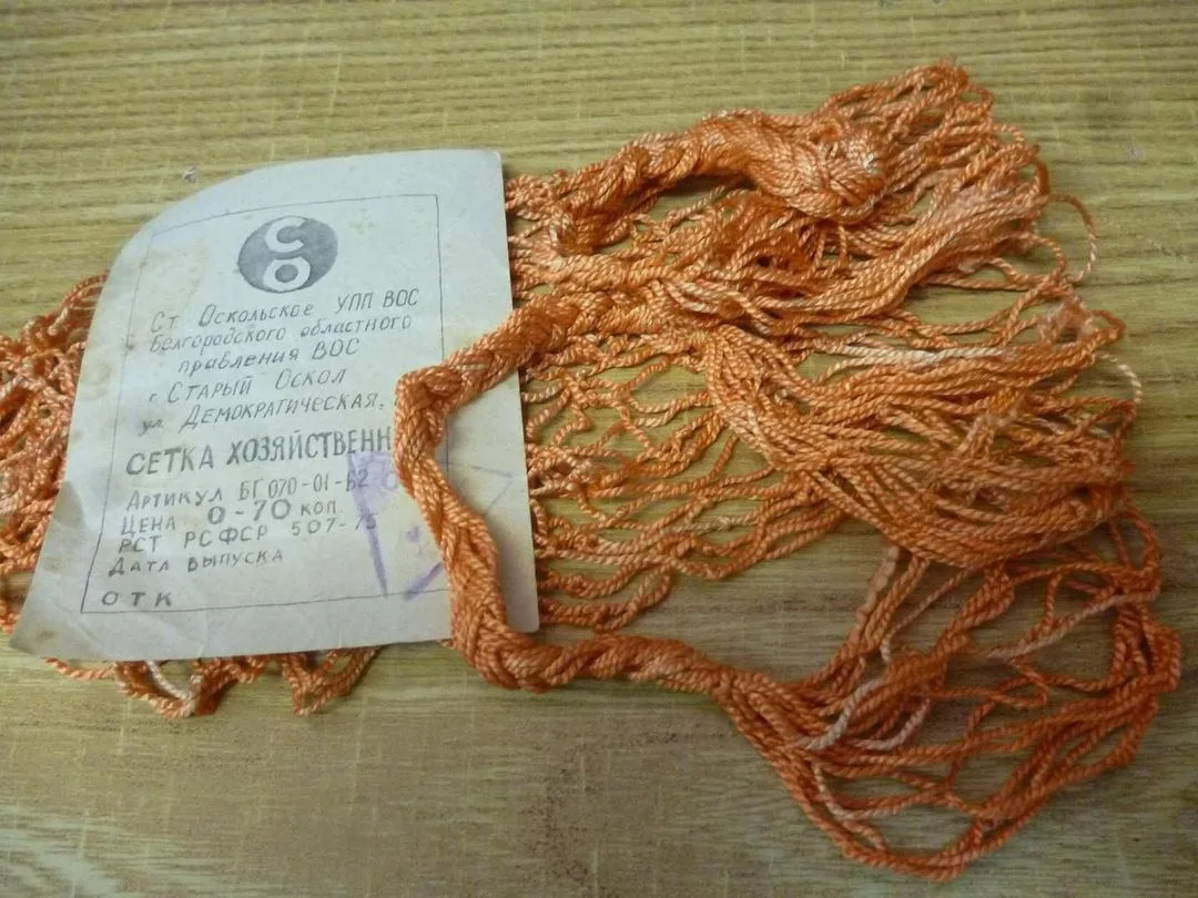Наша советская Авоська... и никакого одноразового убойного пластика и никакой мусорной ...